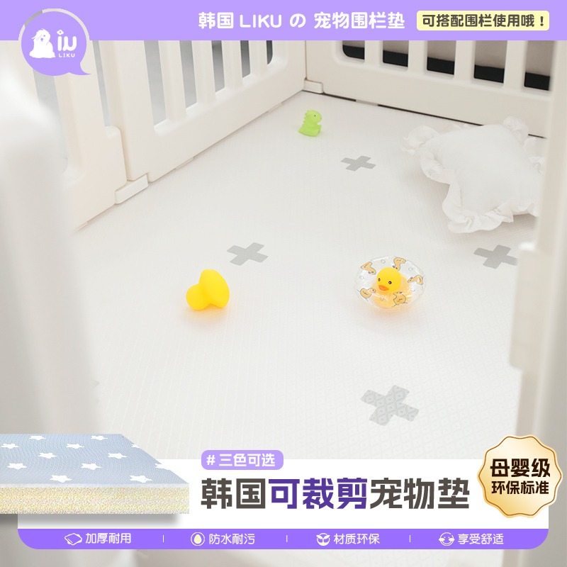 宠物地垫狗垫子h防撕咬耐磨防水防尿防滑猫狗笼窝围栏脚垫板地毯