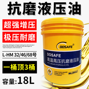 抗磨液压油46号32号6q8国标千斤顶专用18升挖机举升机叉车铲车200