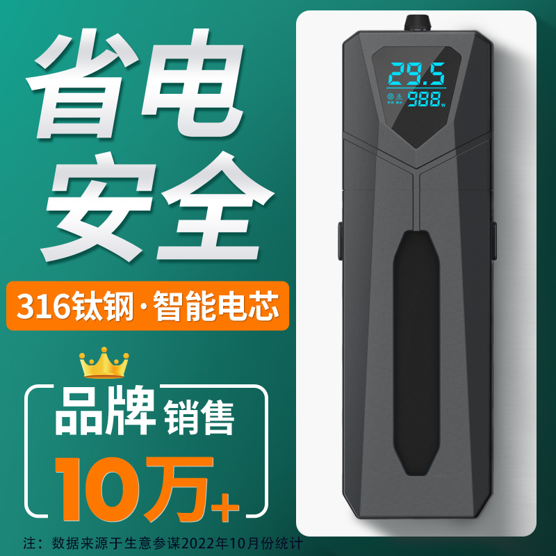 鱼缸加热棒自动恒温省电加热器小型乌龟加温棒Pptc水族变频加热棒