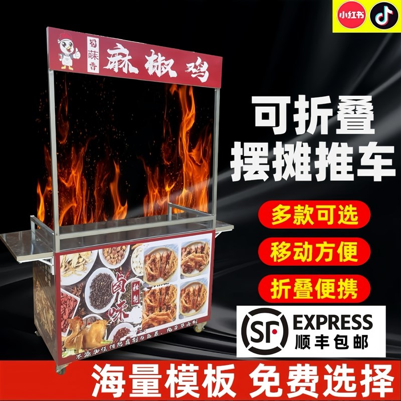 摆摊小推车可折叠手推地摊车烤肠移C动摊位夜市商用便携流动小吃