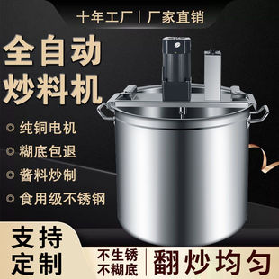 火锅汤底炒料g机搅拌机小型商用自动豆瓣酱辣椒酱豆浆麻辣烫炒料