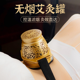 无烟艾灸罐祛艾灸盒馆p专用湿防烫控温随身灸家用养生温灸熏蒸仪