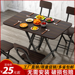 长方形桌子出租房吃饭矮桌子户外 家用简易折叠h餐桌小桌子便携式