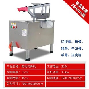 电动排猪家用铡骨切砍牛羊液压商用骨G冻肉剁鲜骨切骨机全自动机