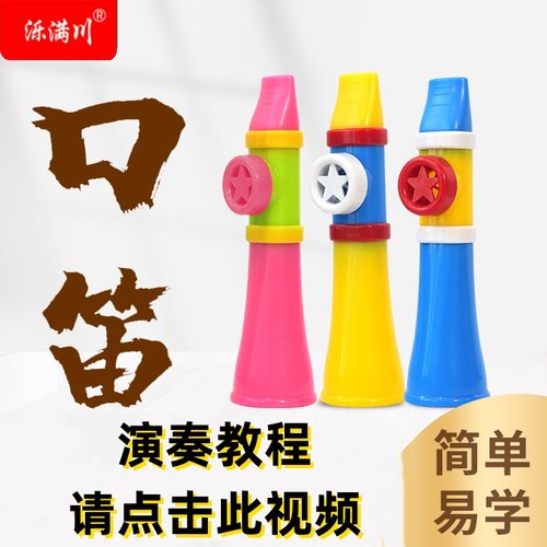 泺满川乐器优雅小口笛