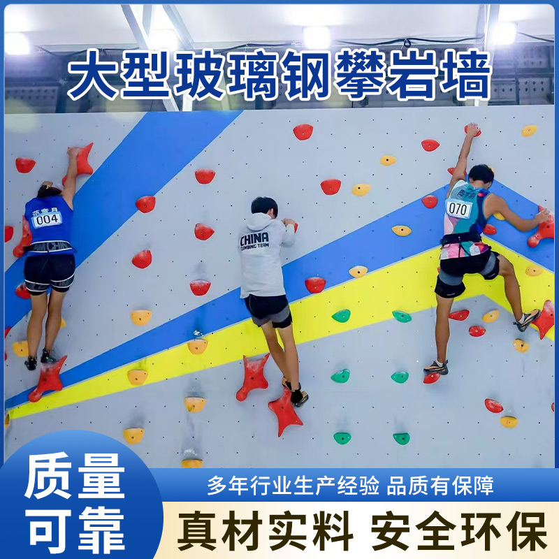 儿童室内攀岩墙家用攀爬