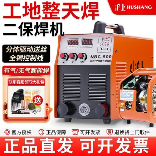 沪上二保焊机NBC350/分体