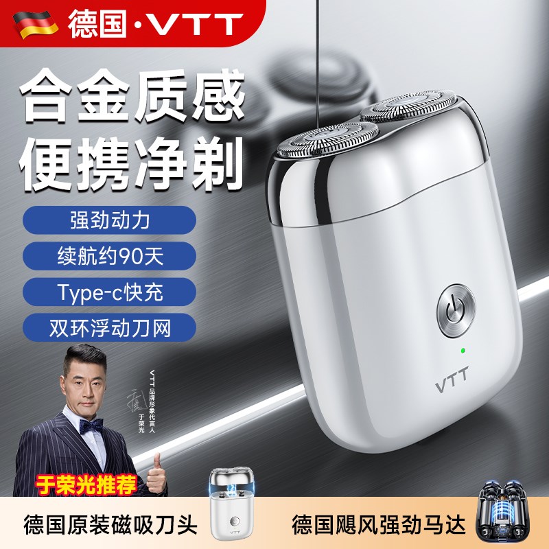 vtt剃须刀男士电动双头浮动可全身水洗充电式胡须刀便携式刮胡刀