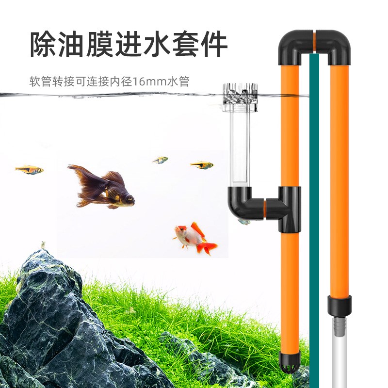 鱼缸进出水管除油膜上水下水管过滤器水管件鱼盆底滤外置过滤桶