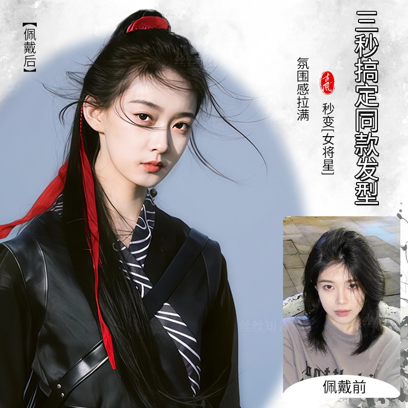汉服假发辫子国风高马尾古风长直发古装男女通用马尾侠客发髻造型