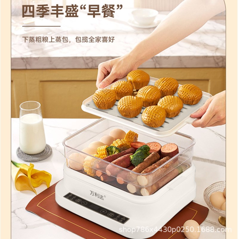 新款万利达电蒸锅多功能家用三层炖蒸煮一体早餐机自动断电蒸汽锅