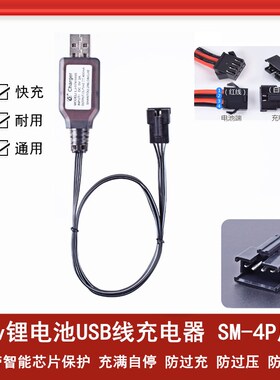 52挖450双鹰4控3掘机E561锂电池B组遥控车玩具充电线7.遥v1000毫