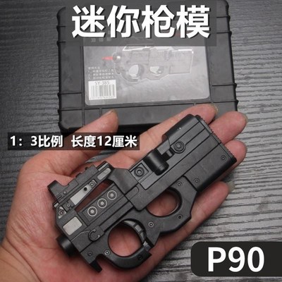 SY合金精工f儿童玩具枪可发冲子弹枪弹软迷你模型射锋枪小手枪P90