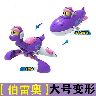 大号帮帮龙变形玩具大龙全套儿童霸王棒棒龙韦斯恐Y号探险队男孩
