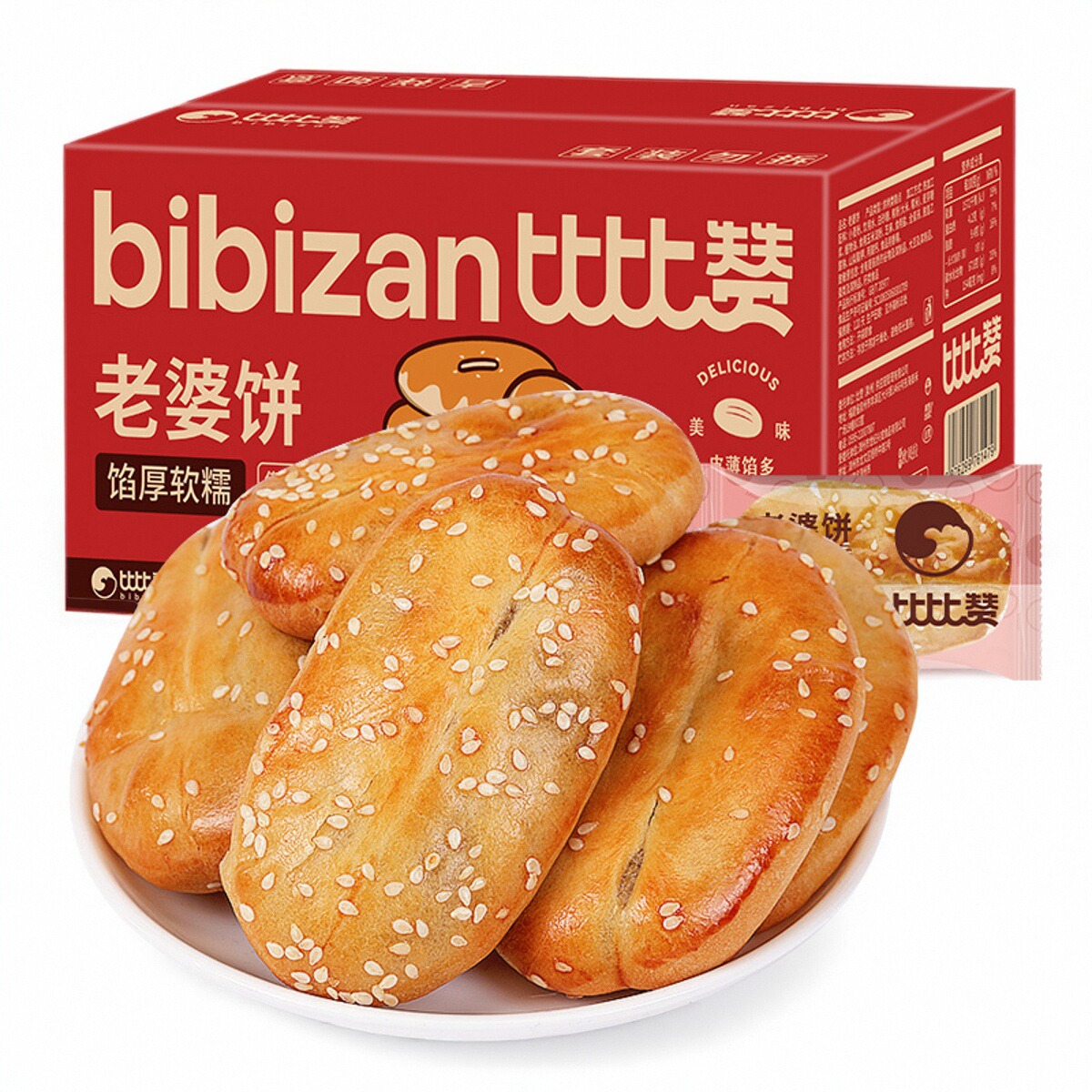 老婆饼健康馅饼整箱网红零食
