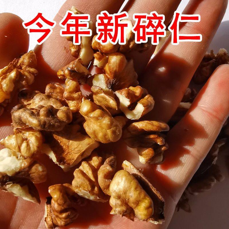 原味山核桃仁原味豆浆烘焙专用原料添加三路碎仁批发特价炒熟
