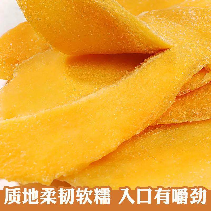 芒果干果脯蜜饯零食风味芒果果干办公室休闲解馋小零食