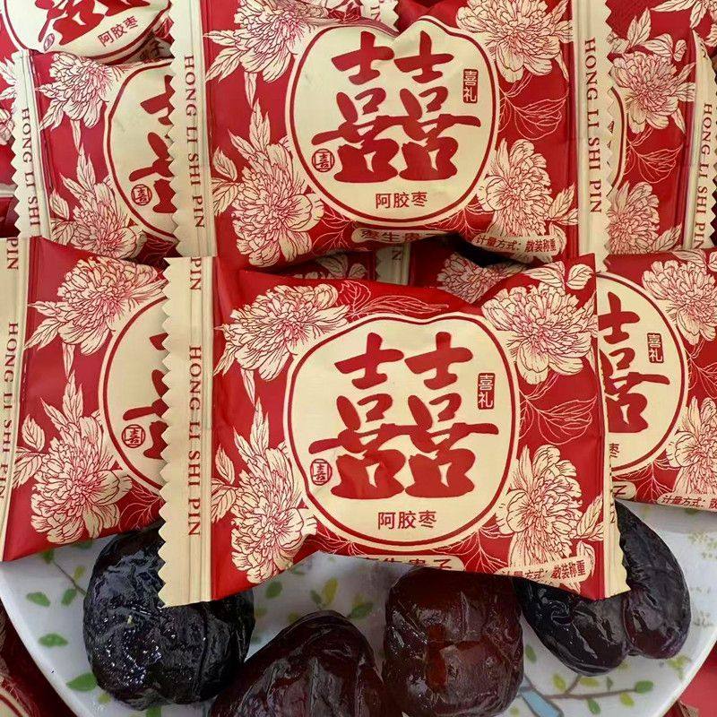 阿胶枣生贵子双喜喜枣结婚喜糖订婚伴手红枣无核零食蜜枣散装,零食/坚果/特产,枣类制品,淘宝优惠券,粉丝福利购,淘宝优惠卷