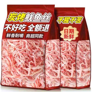 即食碳烤鱿鱼丝手撕鱿鱼条须长条鱿鱼干货大海味道小吃零食鱿鱼须