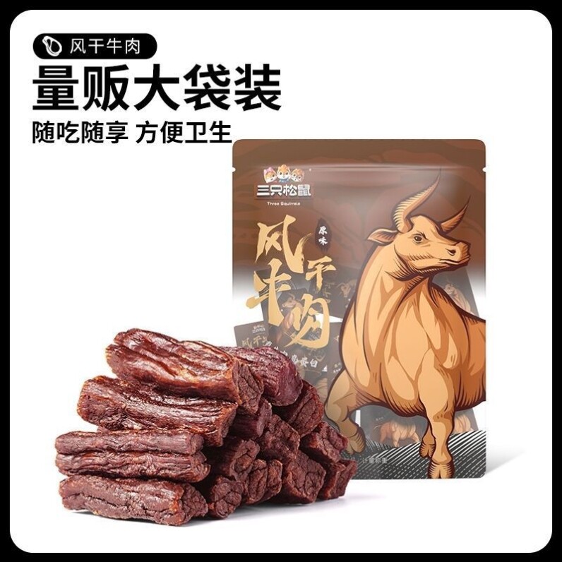 风干牛肉90g/18根正宗内蒙古特产零食肉脯解馋单独小包装