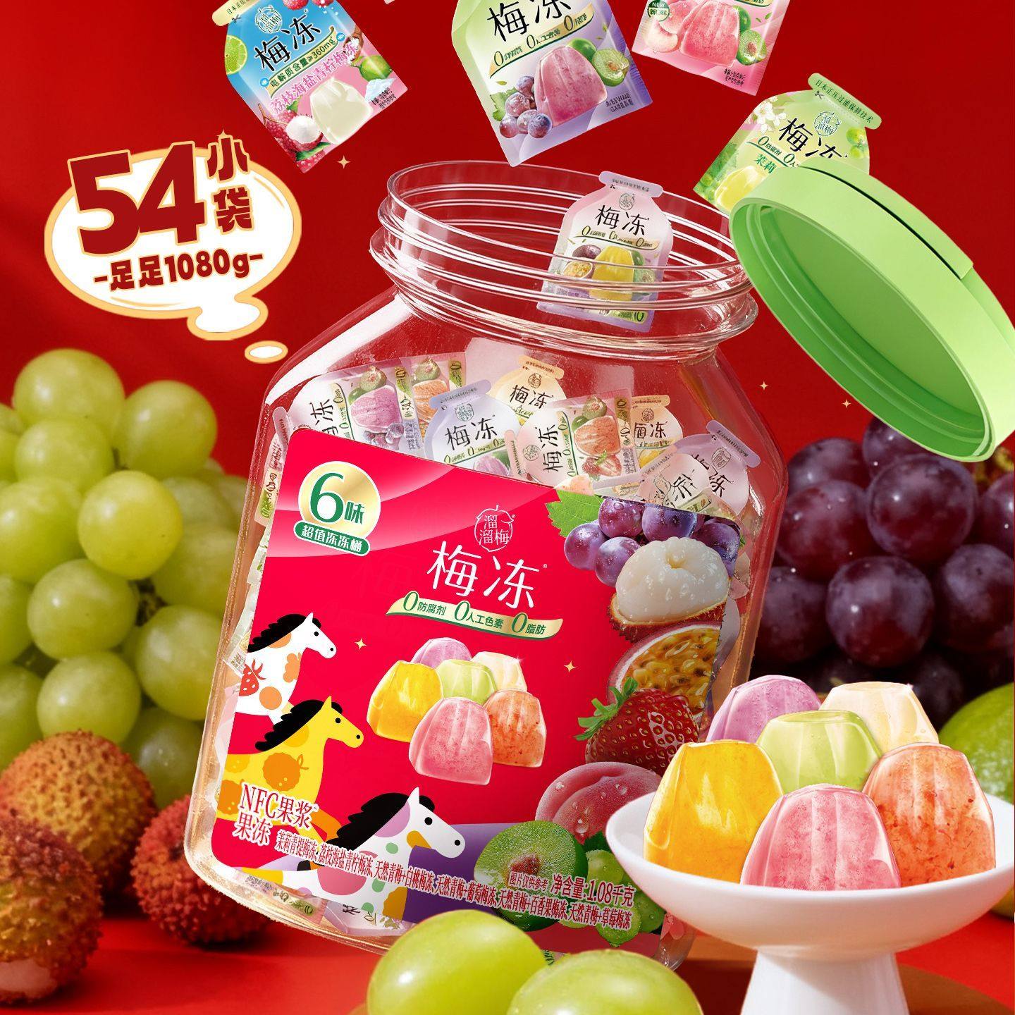 溜溜梅马年限定六味天然果浆梅冻果冻桶装混装混合口味分享装,零食/坚果/特产,梅类制品,淘宝优惠券,粉丝福利购,淘宝优惠卷