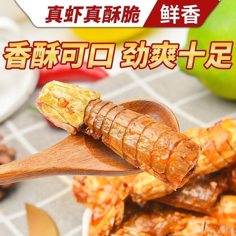 青岛特产皮皮虾即食袋装小海鲜熟食虾姑香辣琵琶虾海味零食虾爬子,零食/坚果/特产,即食虾零食,淘宝优惠券,粉丝福利购,淘宝优惠卷