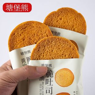 面包干黄油脆面包干网红下午茶黄油饼干整箱零食休闲解馋