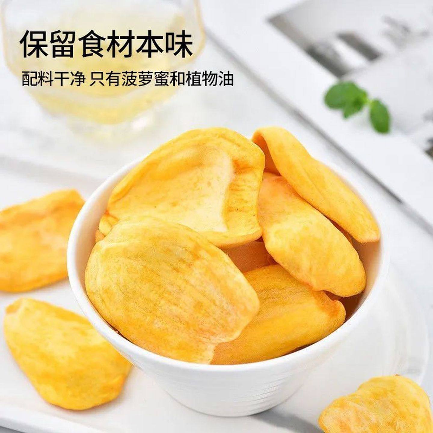 菠萝蜜干菠萝蜜干袋即食水果蔬脆片脱水果干休闲办公零食批发,零食/坚果/特产,菠萝蜜,淘宝优惠券,粉丝福利购,淘宝优惠卷