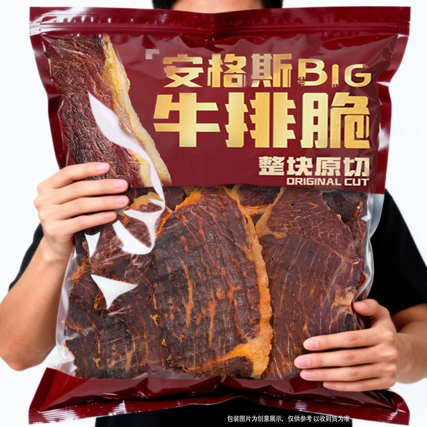 香酥牛肉干安格斯牛肉脆高蛋白牛肉干即食牛脆脆片网红休闲零食,零食/坚果/特产,牛肉类,淘宝优惠券,粉丝福利购,淘宝优惠卷