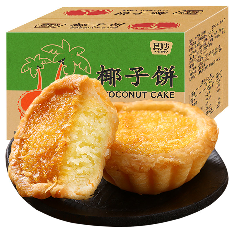 其妙椰子饼厦门特产椰蓉面包糕点网红小零食小吃休闲食品早餐饼干,零食/坚果/特产,中式糕点/新中式糕点,淘宝优惠券,粉丝福利购,淘宝优惠卷