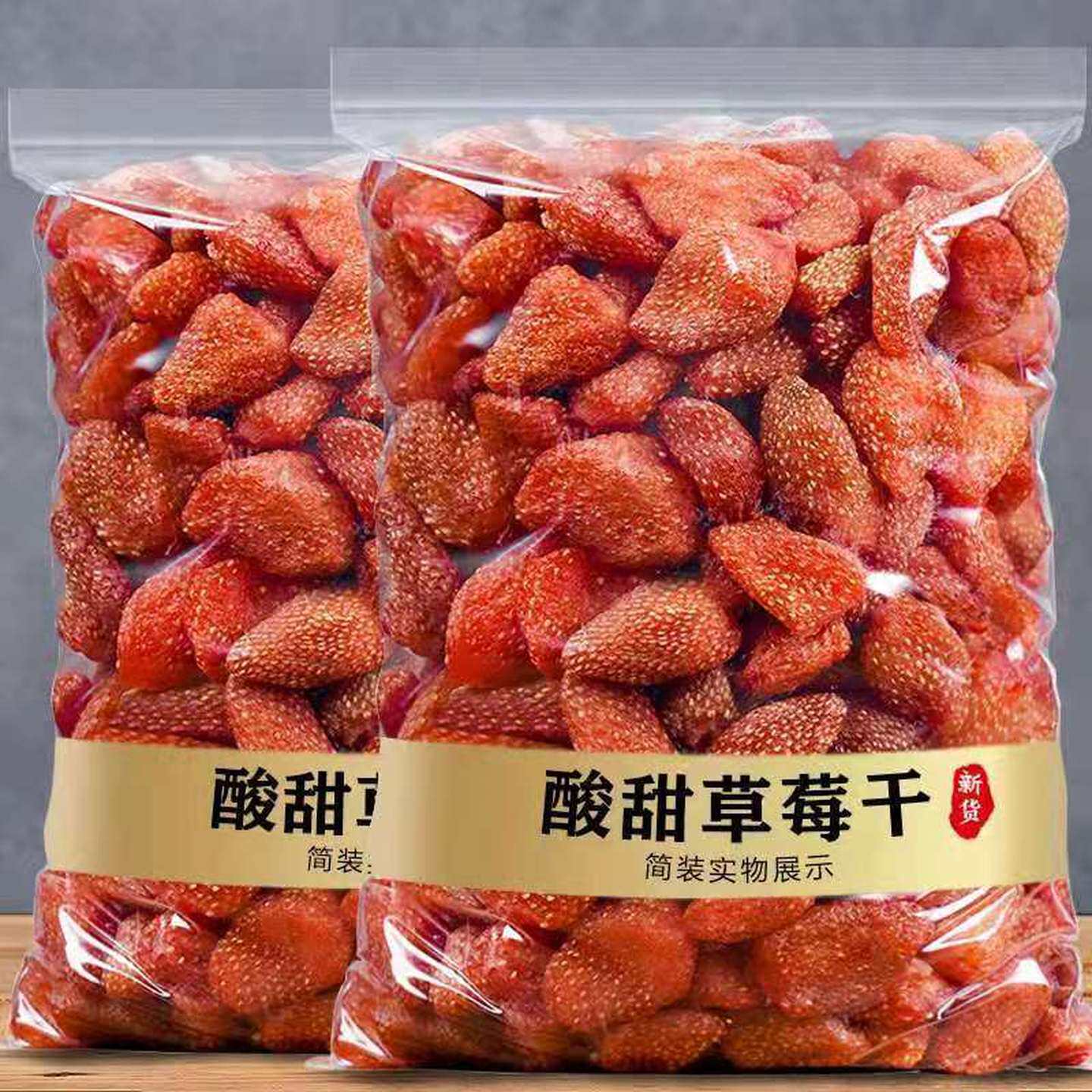 草莓干大颗粒网红水果干蜜饯好吃的办公室休闲零食小吃食品