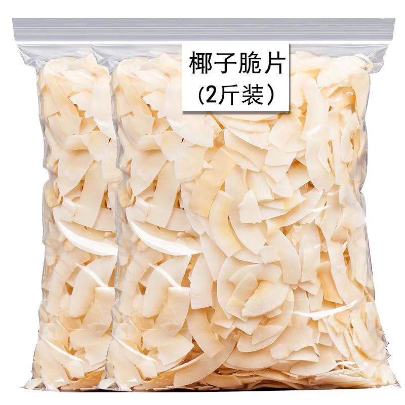 椰子片烤椰片碳烤椰片椰子片香酥椰片香脆椰子片椰肉片休闲零食