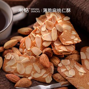 饼干零食大全各种美食扁桃仁酥满口蛋香香扁桃坚果饼干网红零食
