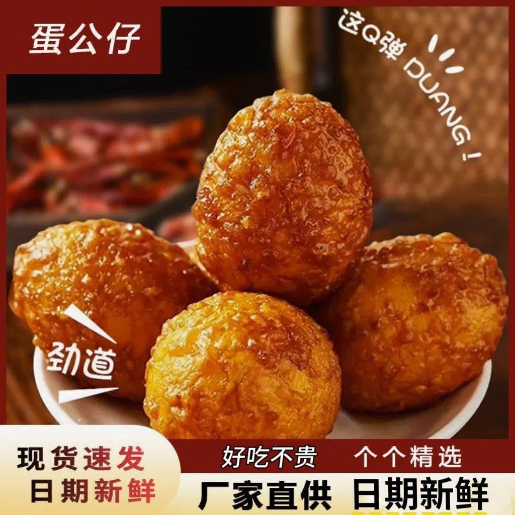 香辣味虎皮鸡蛋卤蛋商用早餐熟食螺蛳粉伴侣解馋小零食,零食/坚果/特产,其它,淘宝优惠券,粉丝福利购,淘宝优惠卷