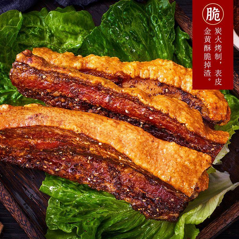 即食追剧烤肉脆皮五花肉韩式猪肉烤肉特产干网红香脆熟食小吃,零食/坚果/特产,鸡肉零食,淘宝优惠券,粉丝福利购,淘宝优惠卷