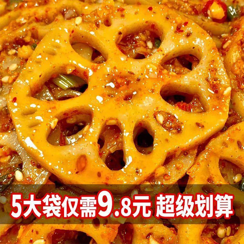 超值5大袋香辣藕片大刀脆藕即食香辣黑鸭藕片零食卤味素食莲藕,零食/坚果/特产,卤味素食,淘宝优惠券,粉丝福利购,淘宝优惠卷