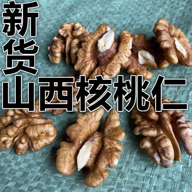 原味山核桃仁无添加生碎核桃仁原味坚果罐装袋装小包装炒熟