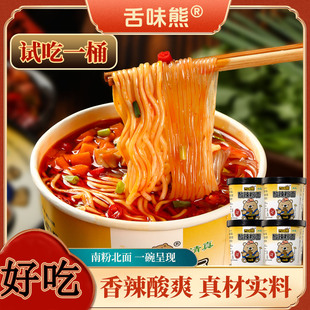 舌味熊酸辣粉面115g 4桶粉面双拼双倍快乐免煮冲泡夜宵美食速食