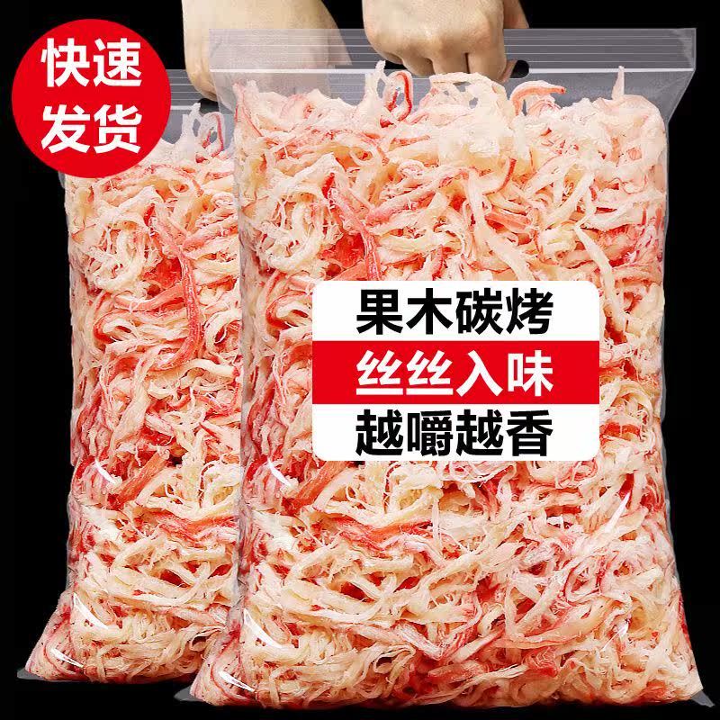 碳烤鱿鱼丝香辣鱿鱼条手撕即食海鲜海味干货网红零食小吃批发解馋