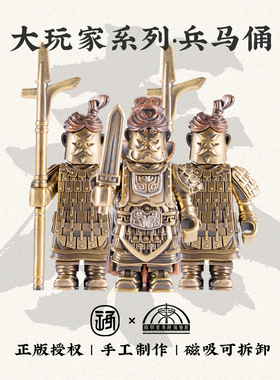 琢匠x秦始皇帝陵博物院兵马俑摆件桌面人物装饰手把件铜金属手办