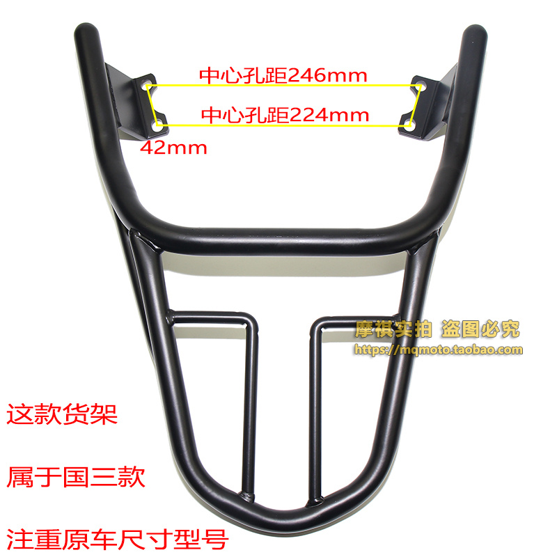 踏板车新巧格I i后货架尾翼jog i国三JOG i I后外卖支架载物架子