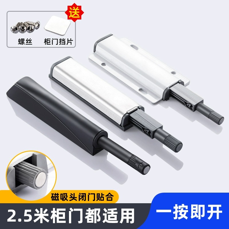 整体橱柜门强磁自反弹器免装拉手按压式开门器抽屉隐形门碰珠弹门