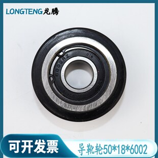 6002电梯配件 别墅梯导靴轮家用高速滚轮液压背包式 升降50