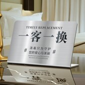 不锈钢一客一换一消毒台卡标识牌创意定制酒店宾馆客房房间今日已