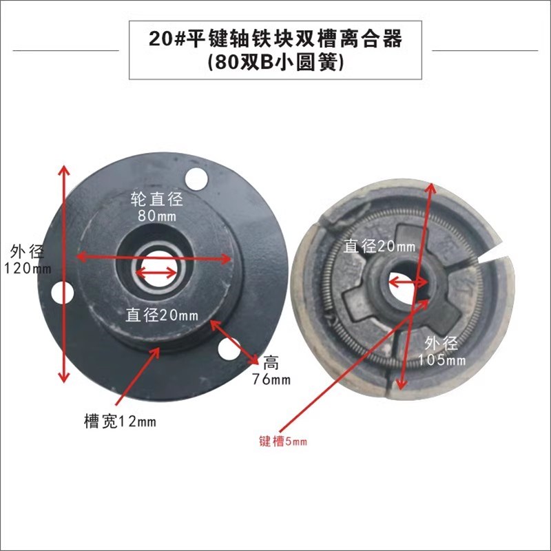 农用170汽油机离合器圆簧铁内心打药机微耕机耐热耐磨高负荷总成