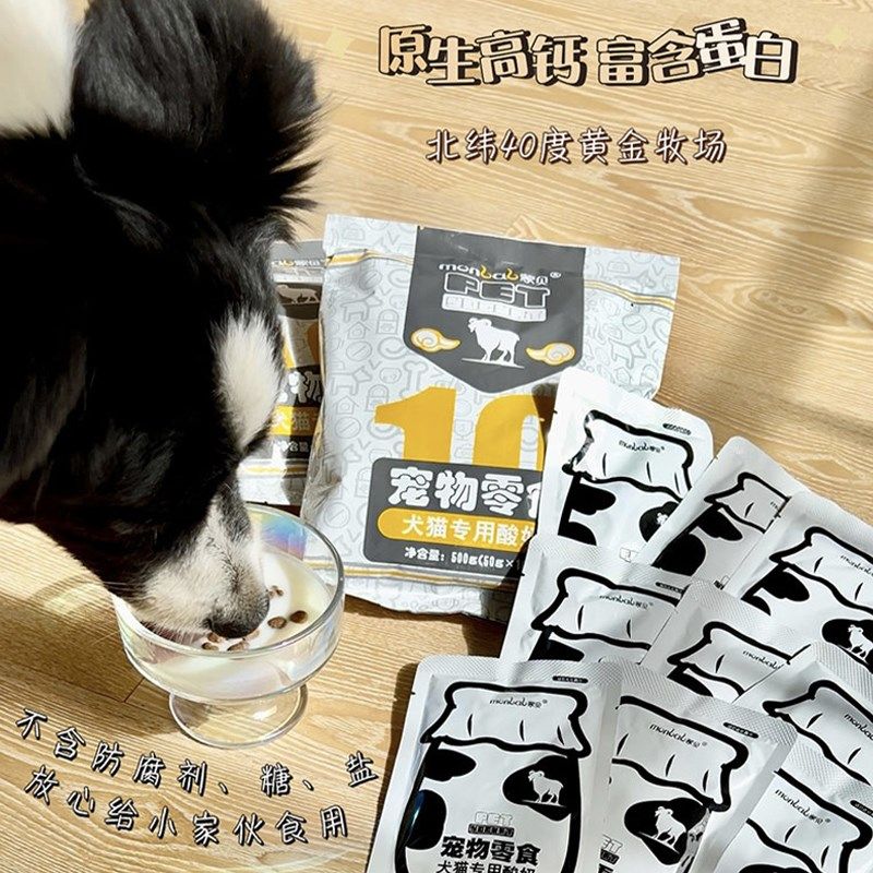 蒙贝宠物酸奶羊乳湿粮奶油浓汤补水拌粮奶昔泰迪幼犬成犬猫狗零食,宠物/宠物食品及用品,狗奶/酸奶/奶酪,淘宝优惠券,粉丝福利购,淘宝优惠卷