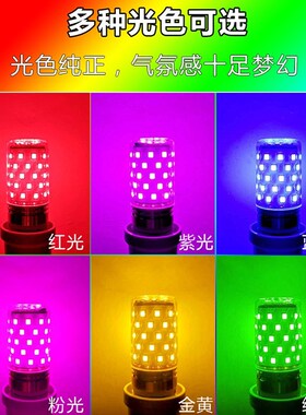 KTV娱乐彩色led灯E14超亮E27螺口12粉黄红蓝绿色16W彩色红光灯泡
