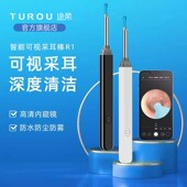 可视挖耳勺掏耳勺高清智能掏耳神器发光采耳工具儿童耳勺扣耳屎