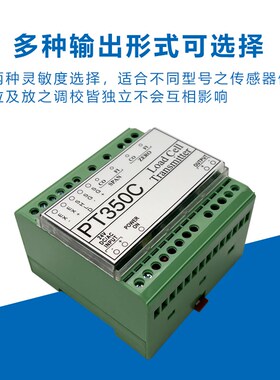 珠海志美PT350C称重变送器搅拌站配料包装秤0-10V,4-20MA输出