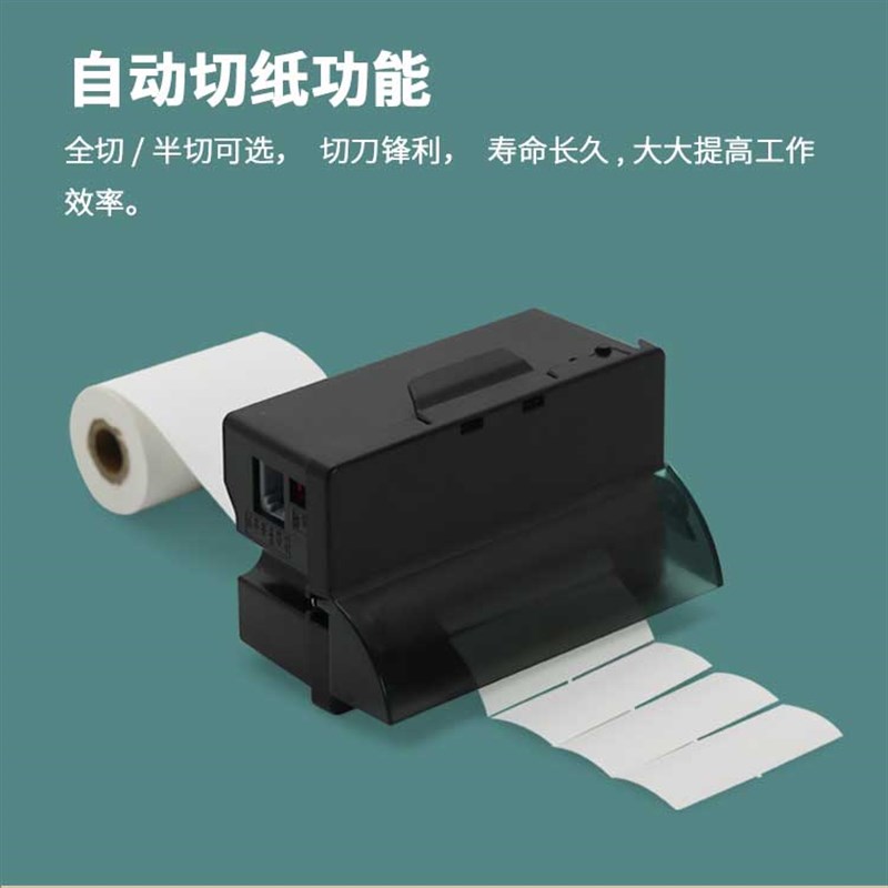 嵌入式DP-Q585P热敏打印机二次开发技术支持条码打印自动切刀USB